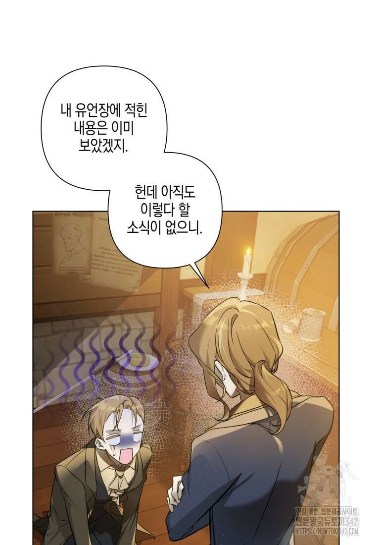 구원이 필요하신가요? 4화 91