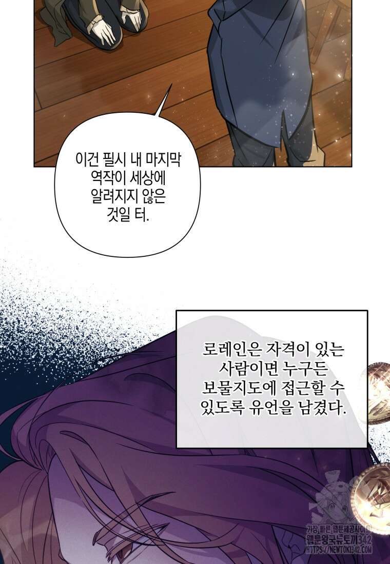 구원이 필요하신가요? 4화 92