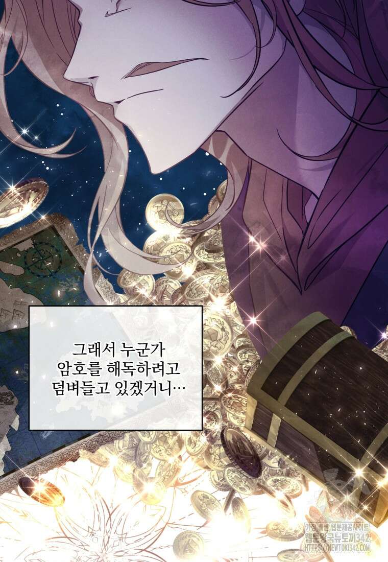 구원이 필요하신가요? 4화 93