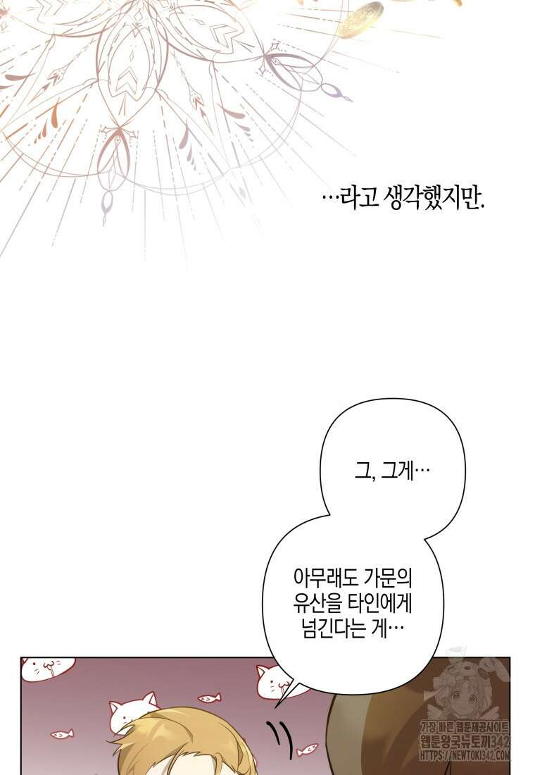구원이 필요하신가요? 4화 94