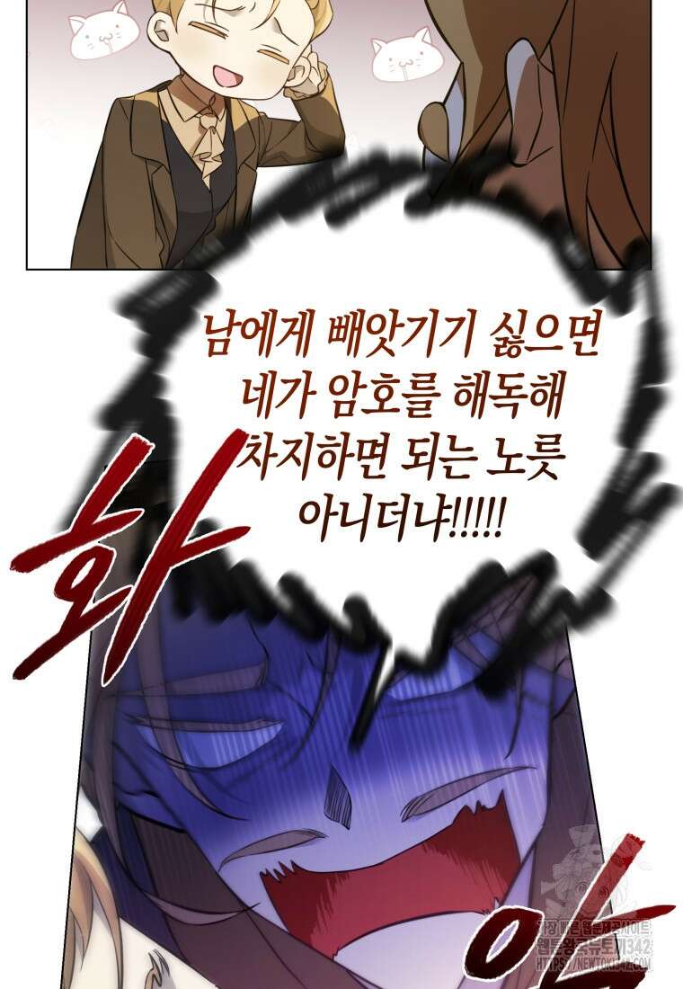 구원이 필요하신가요? 4화 95