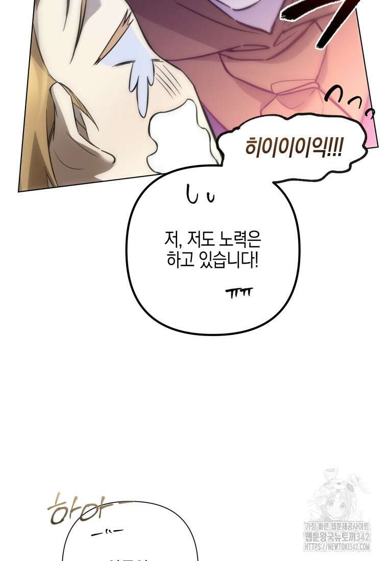 구원이 필요하신가요? 4화 96