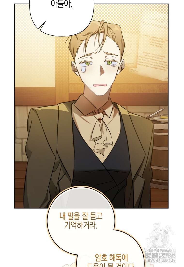 구원이 필요하신가요? 4화 97