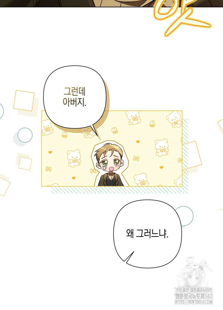 구원이 필요하신가요? 4화 99