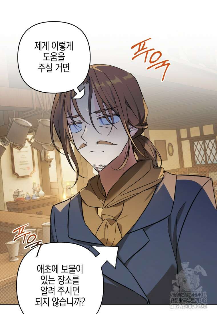 구원이 필요하신가요? 4화 100