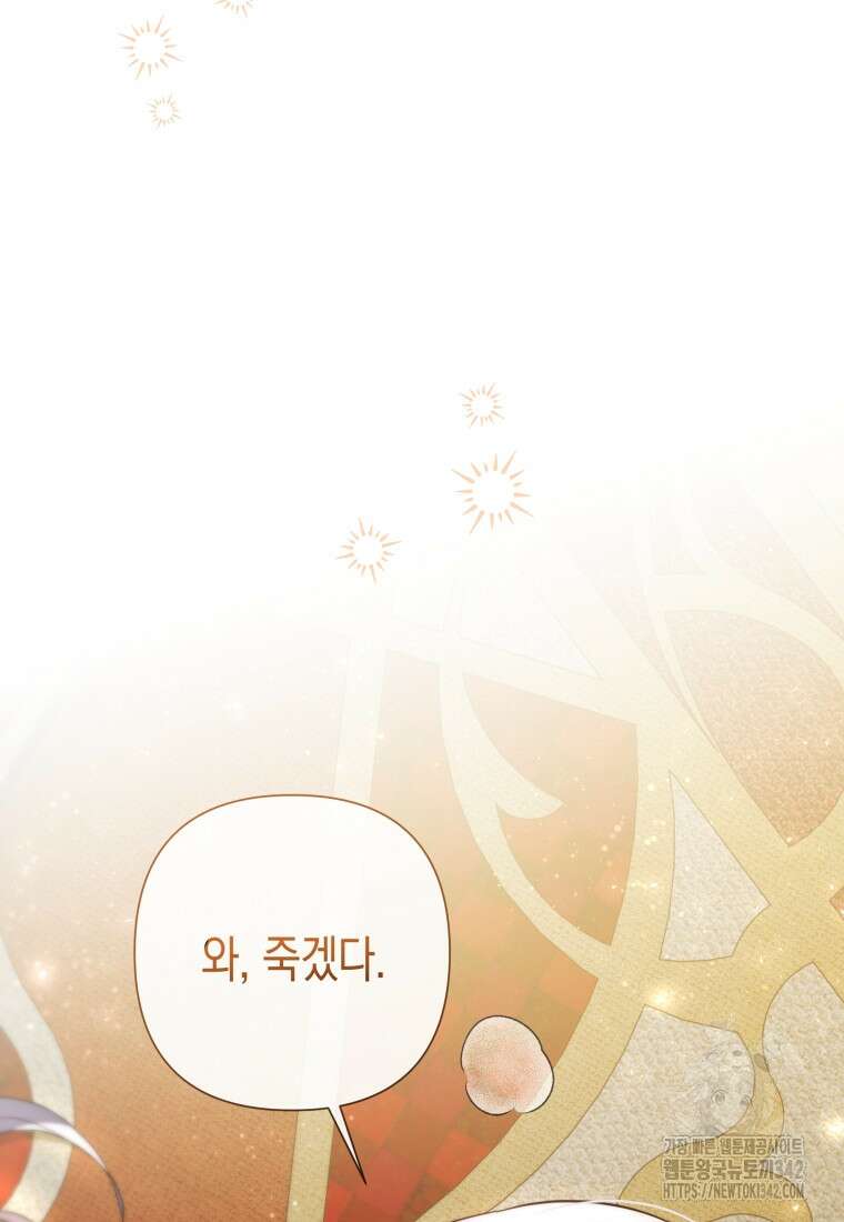 구원이 필요하신가요? 4화 103