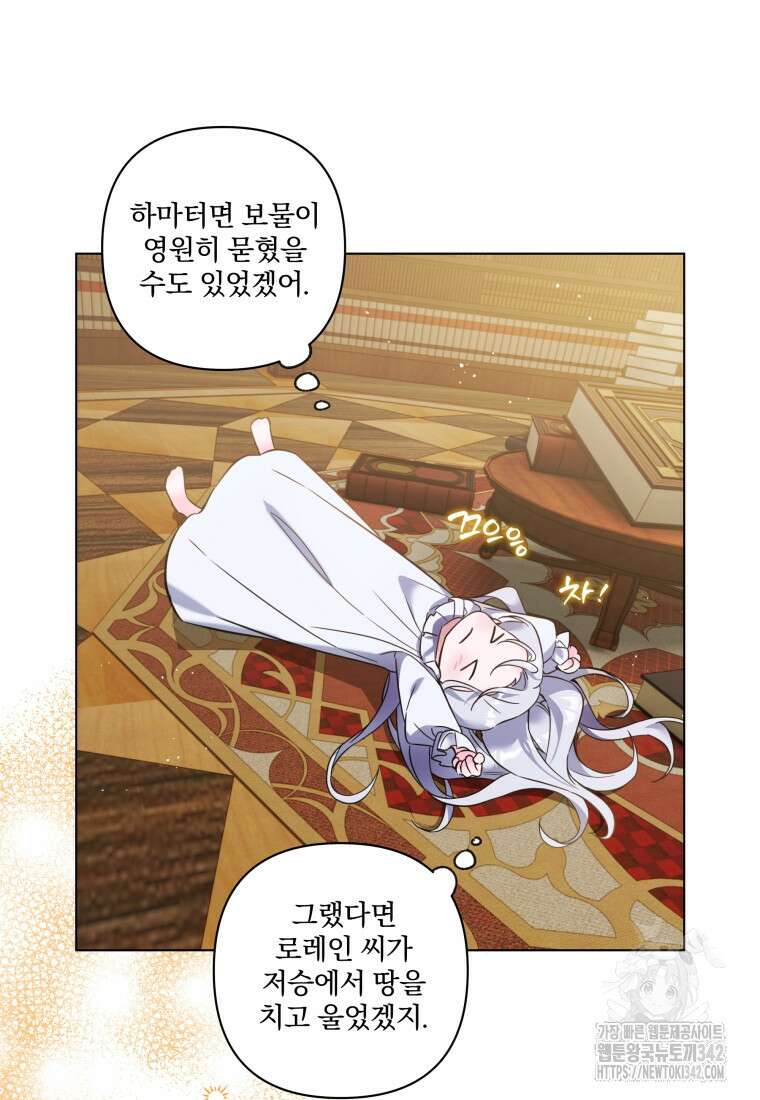 구원이 필요하신가요? 4화 106