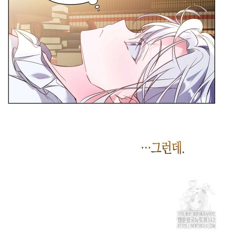 구원이 필요하신가요? 4화 108