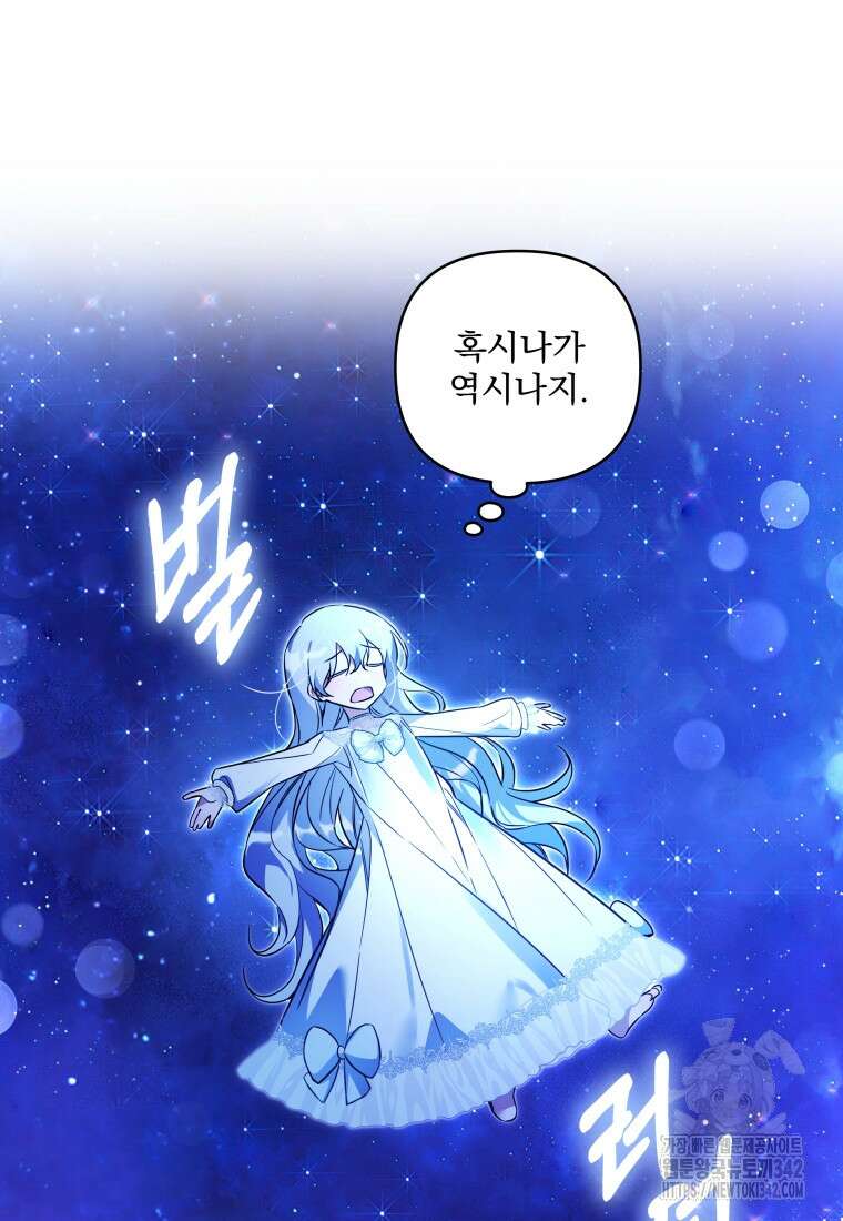 구원이 필요하신가요? 14화 6