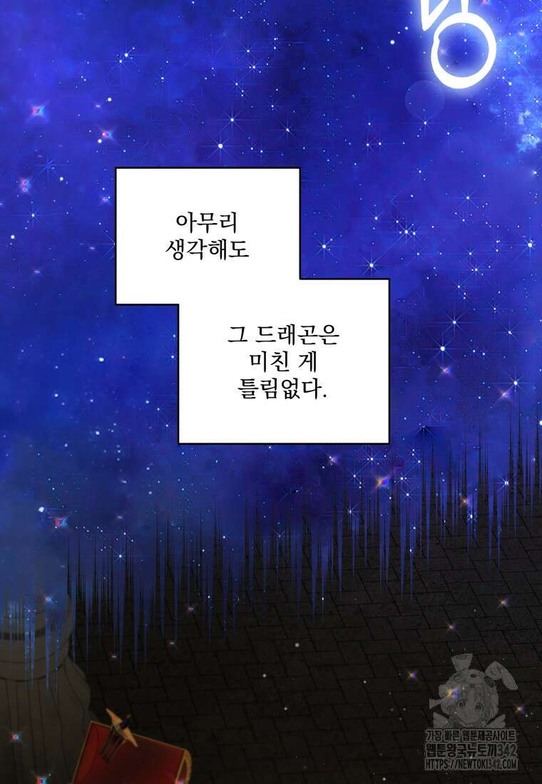구원이 필요하신가요? 14화 7