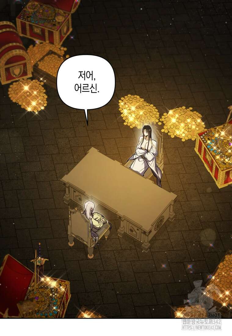 구원이 필요하신가요? 14화 8