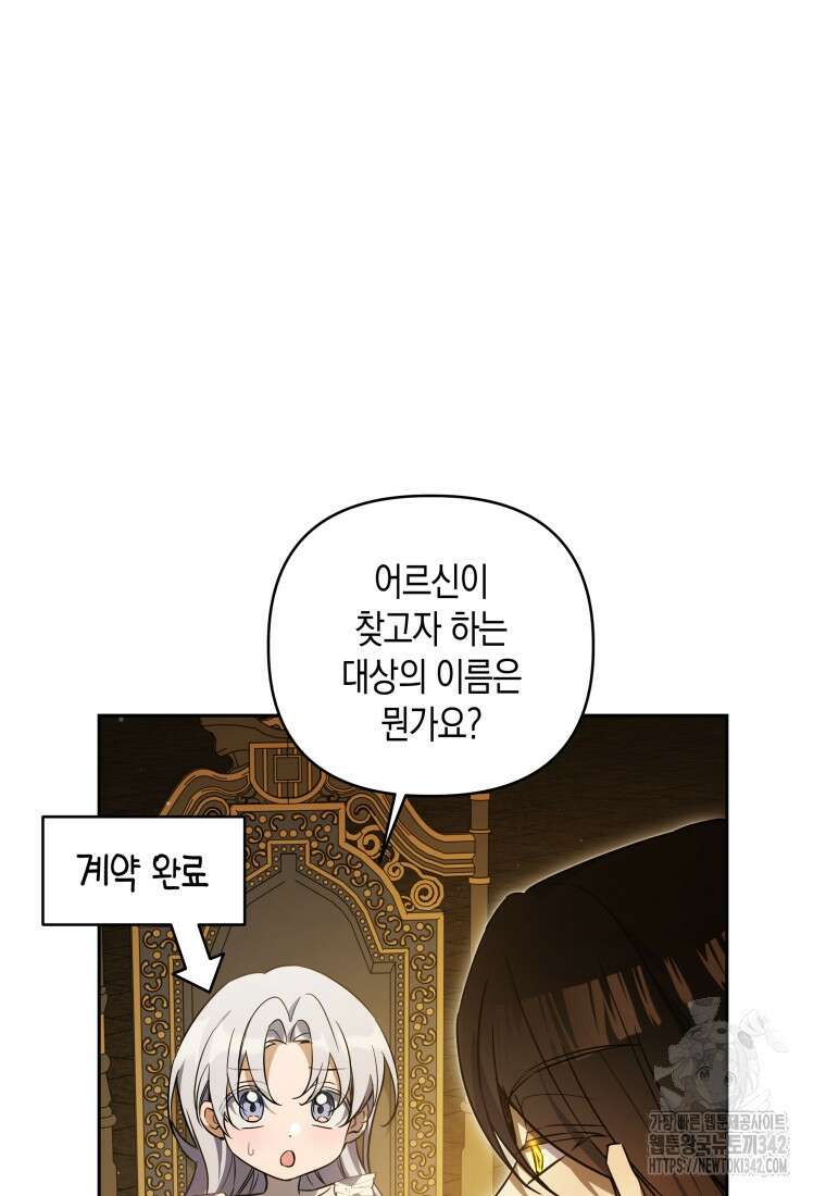 구원이 필요하신가요? 14화 9