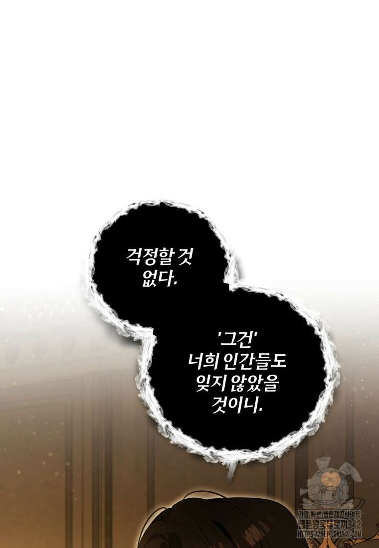 구원이 필요하신가요? 14화 11
