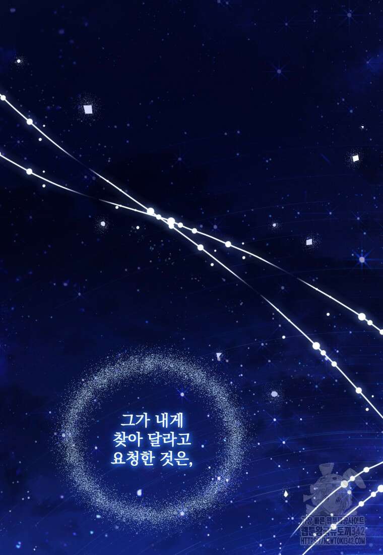 구원이 필요하신가요? 14화 13