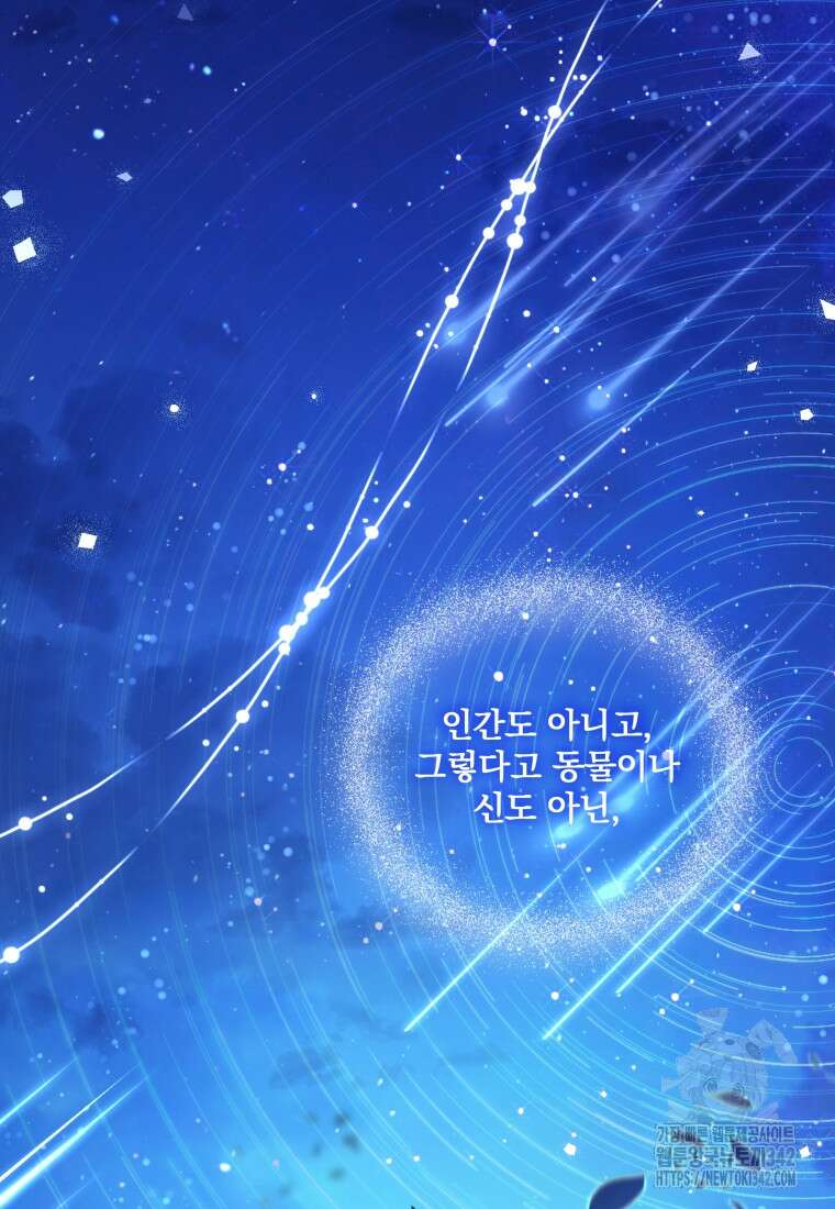 구원이 필요하신가요? 14화 14