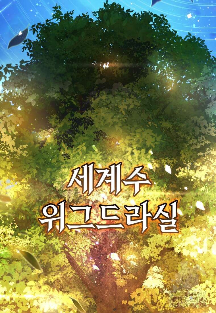 구원이 필요하신가요? 14화 15
