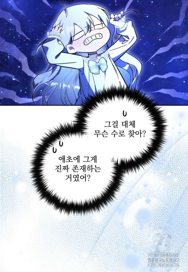 구원이 필요하신가요? 14화 18