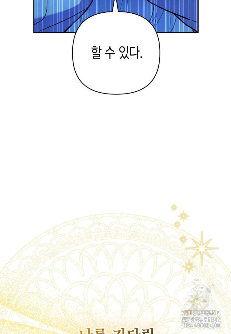 구원이 필요하신가요? 14화 22
