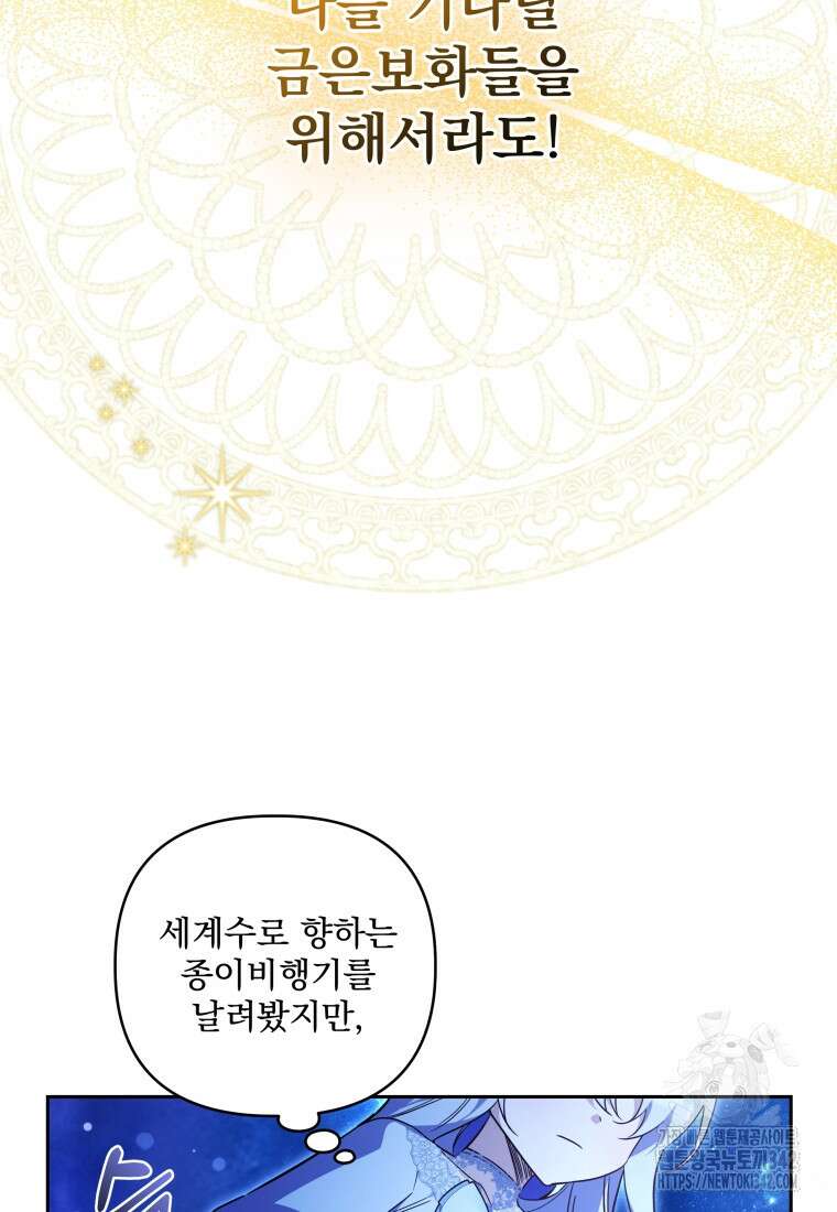 구원이 필요하신가요? 14화 23