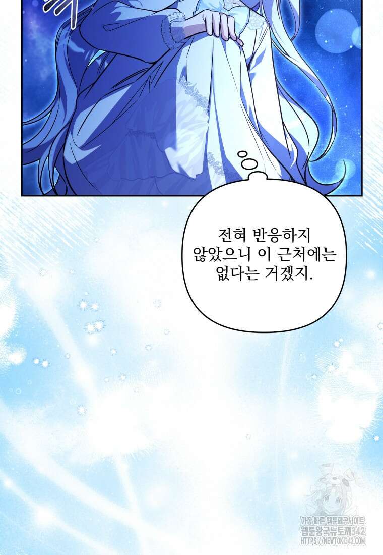 구원이 필요하신가요? 14화 24