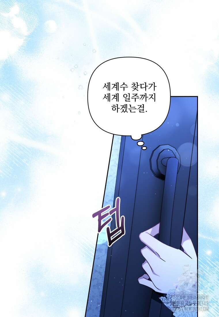 구원이 필요하신가요? 14화 25