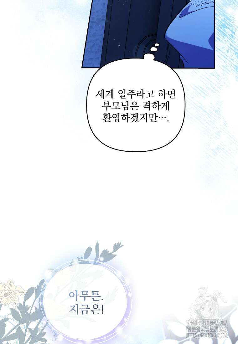 구원이 필요하신가요? 14화 26