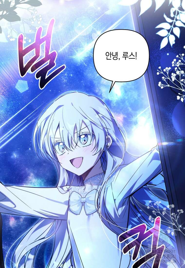 구원이 필요하신가요? 14화 27