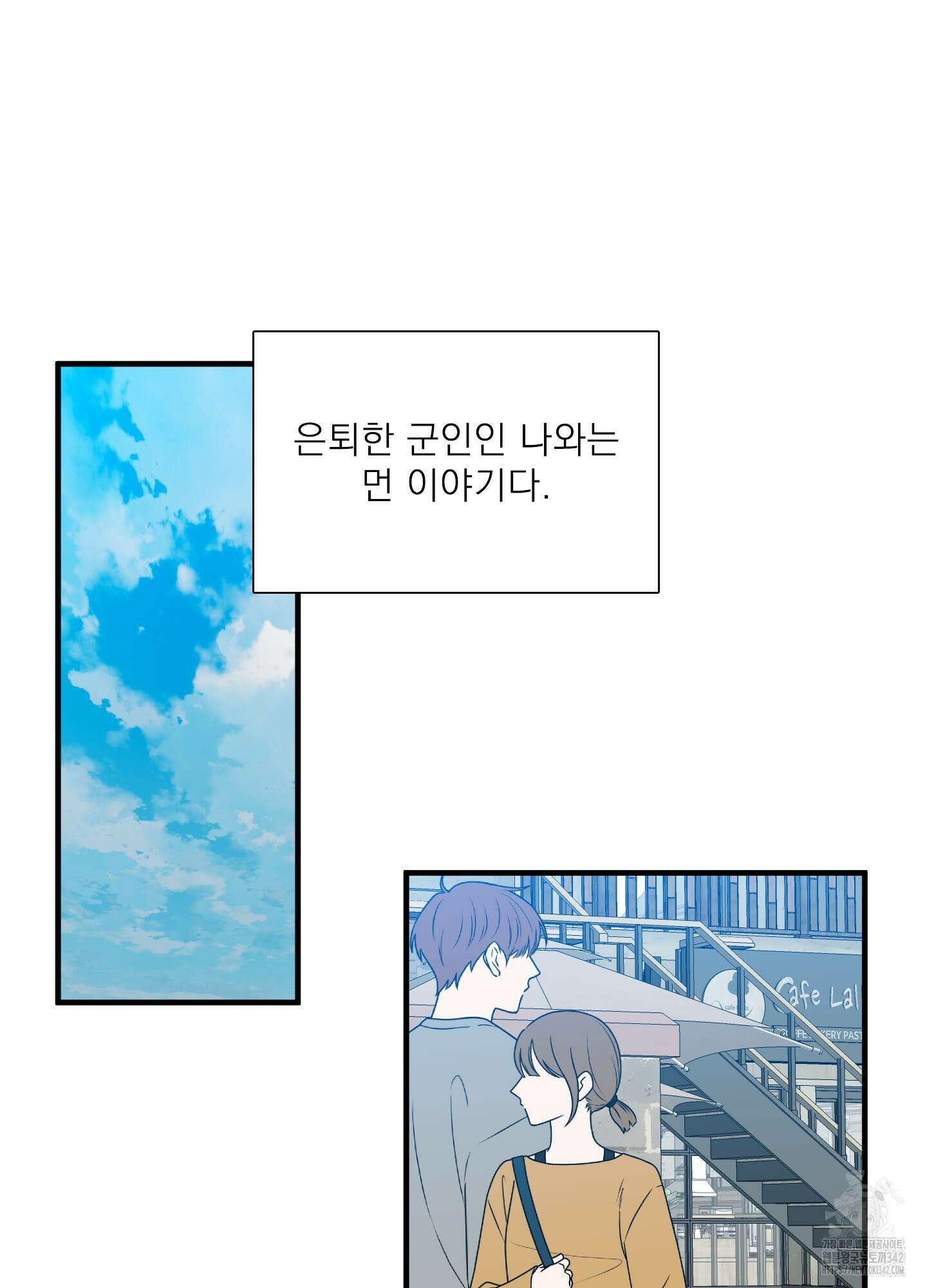 Dear. 00(디어, 제로제로) 4화 3