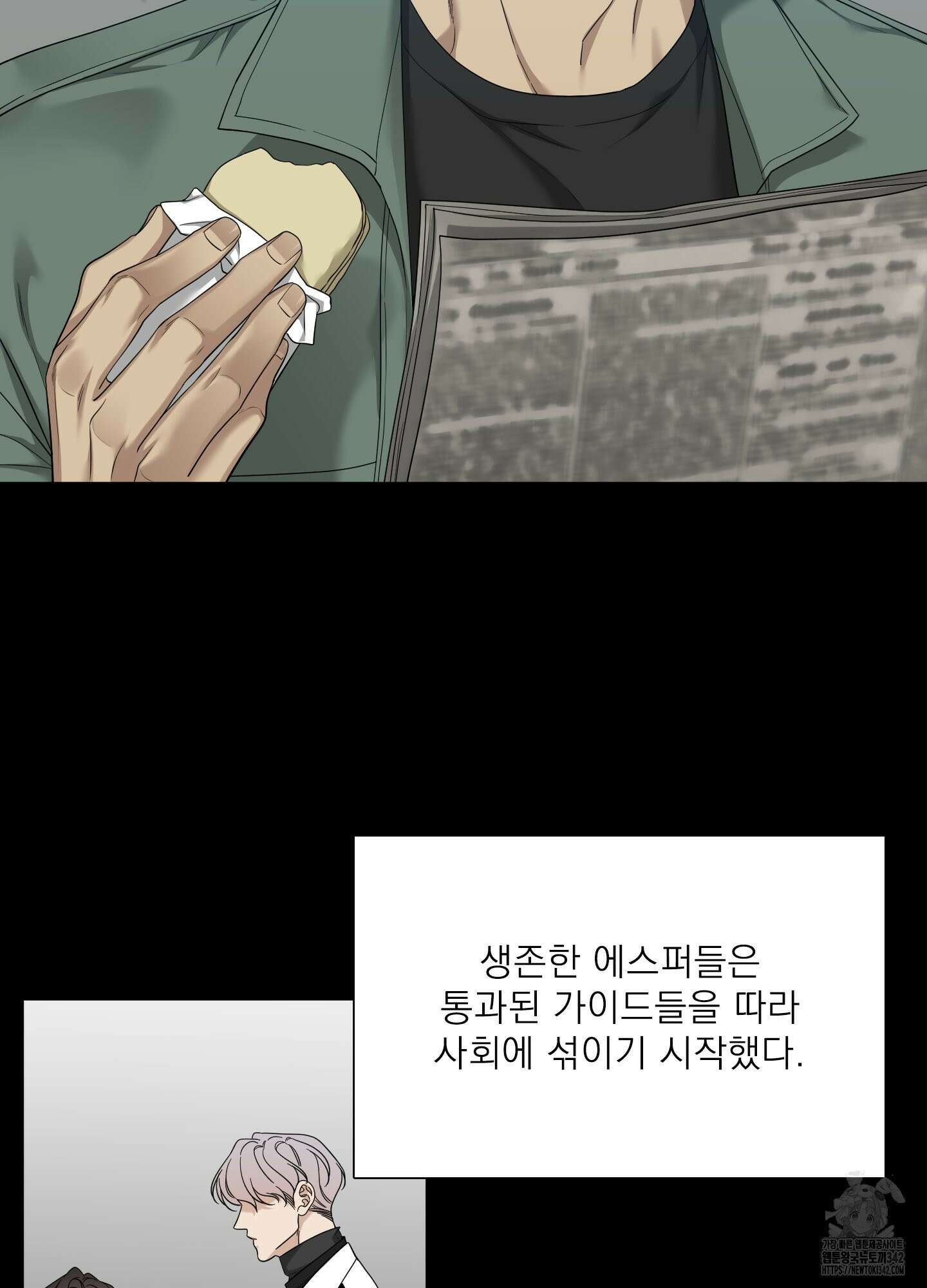 Dear. 00(디어, 제로제로) 4화 7