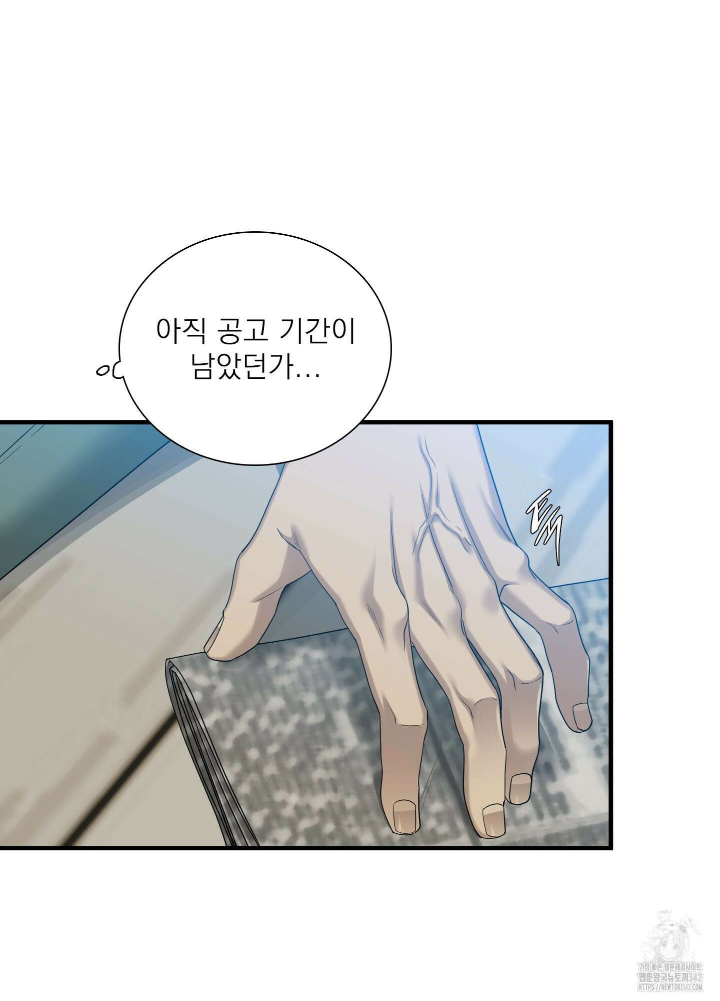 Dear. 00(디어, 제로제로) 4화 10