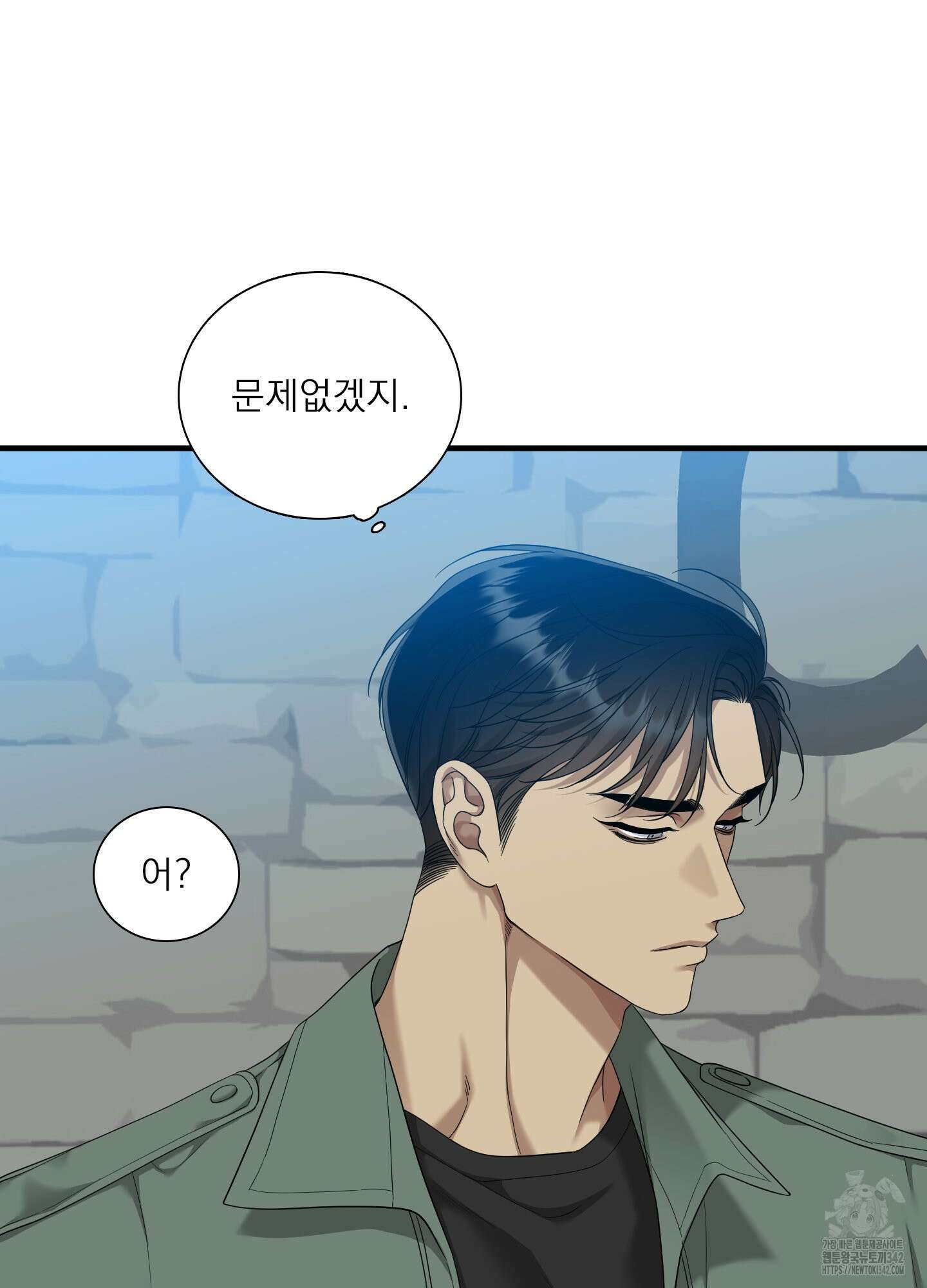 Dear. 00(디어, 제로제로) 4화 11