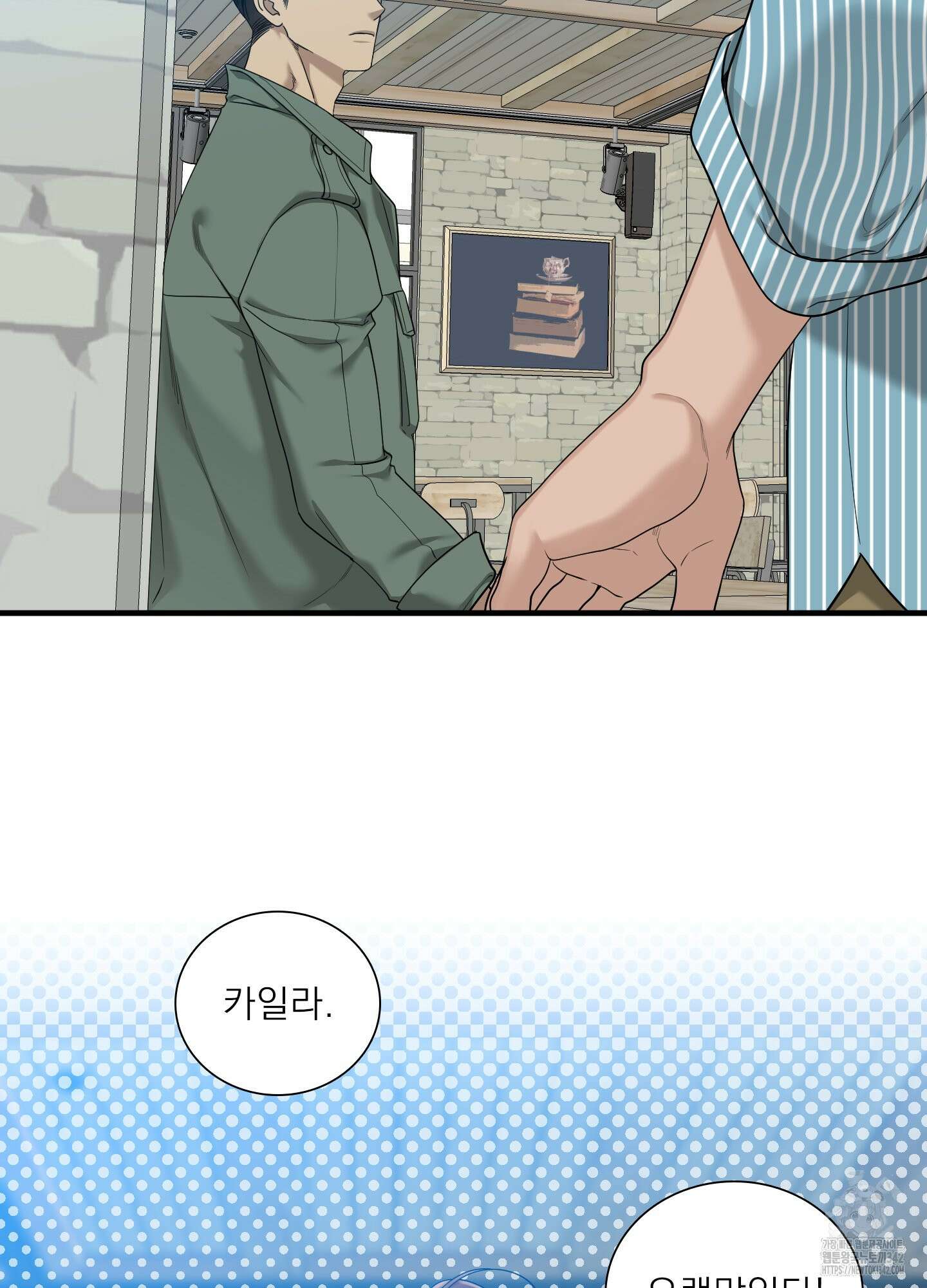 Dear. 00(디어, 제로제로) 4화 13