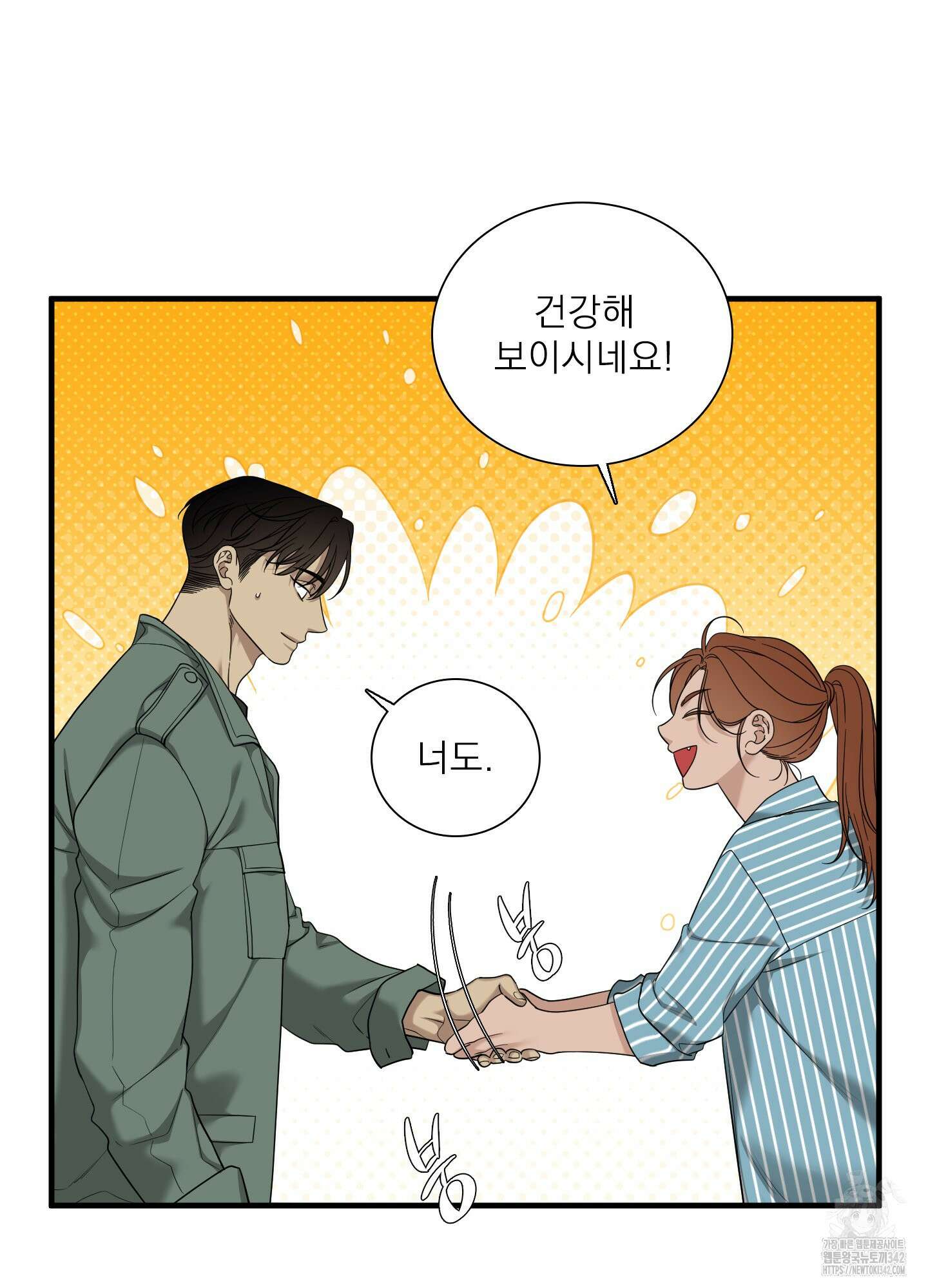 Dear. 00(디어, 제로제로) 4화 15