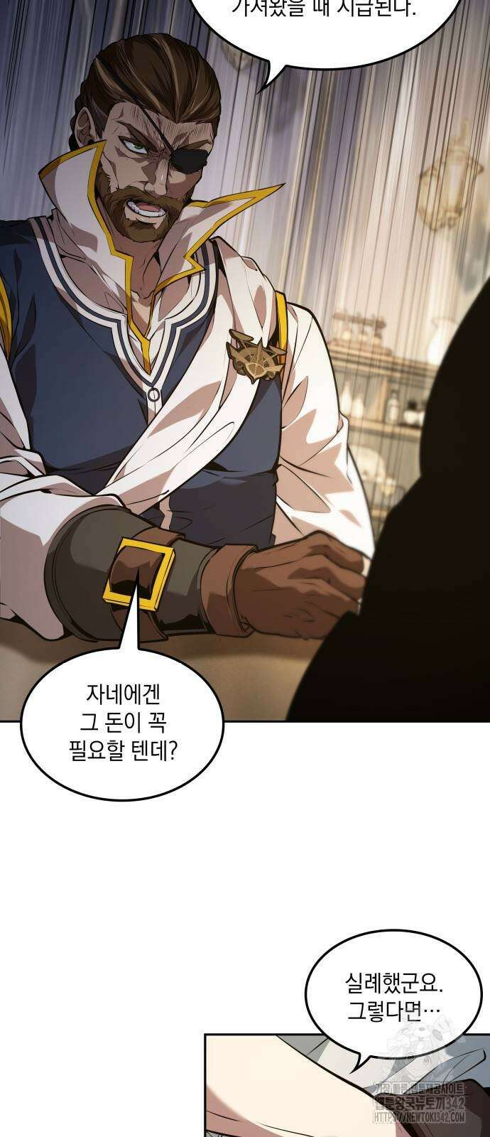 최후의 모험가 23화 3