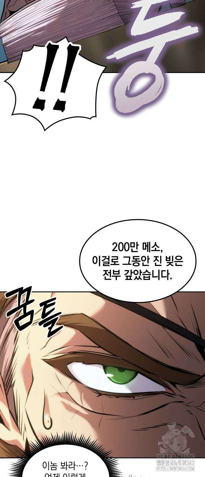 최후의 모험가 23화 5