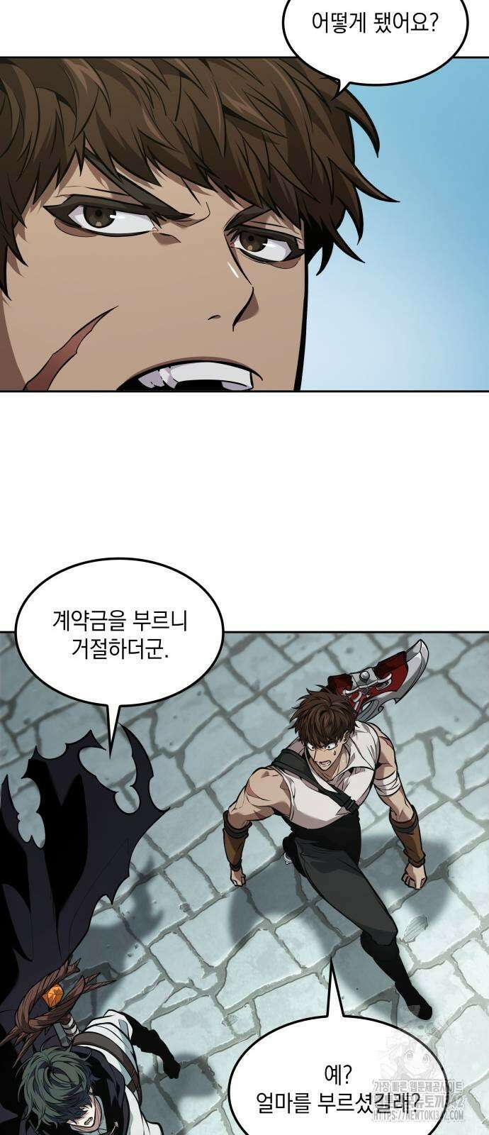 최후의 모험가 23화 12