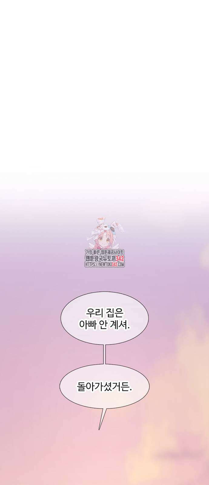 별이삼샵 173화 1