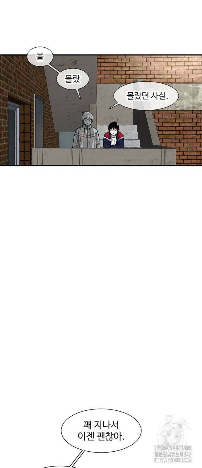 별이삼샵 173화 7