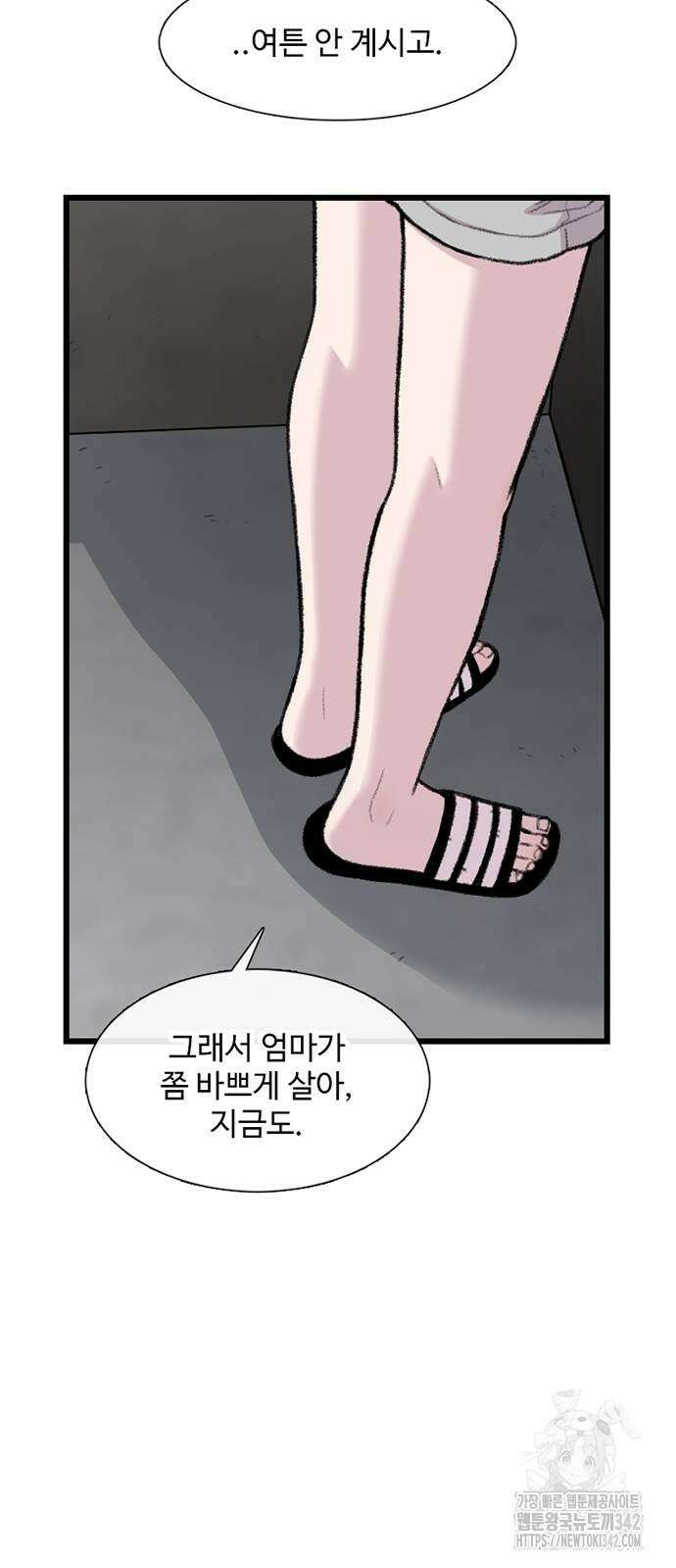 별이삼샵 173화 9