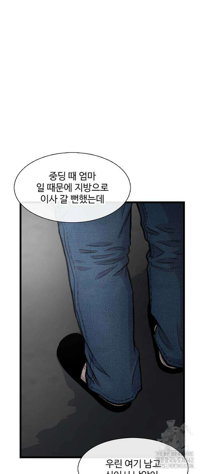 별이삼샵 173화 10