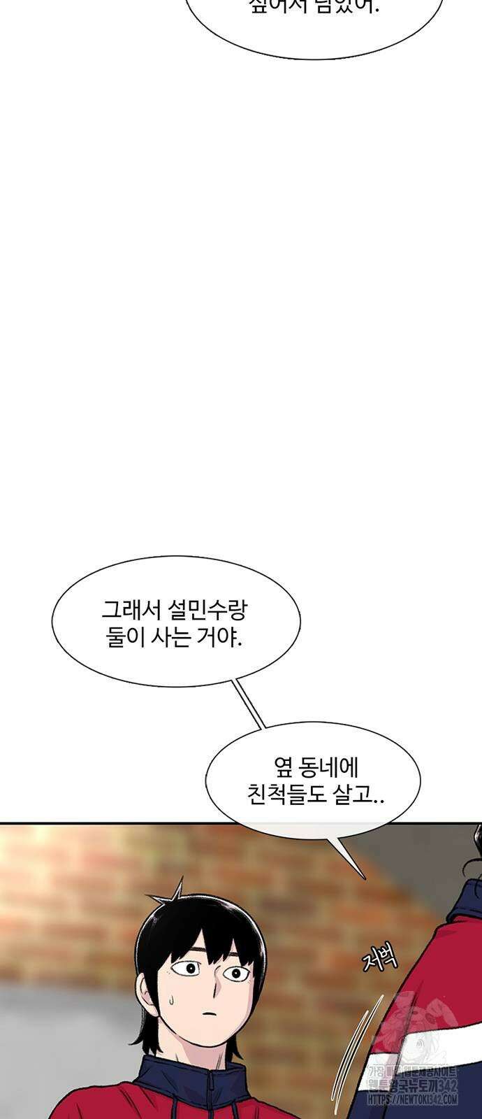 별이삼샵 173화 11