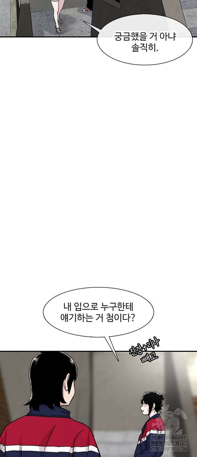 별이삼샵 173화 13