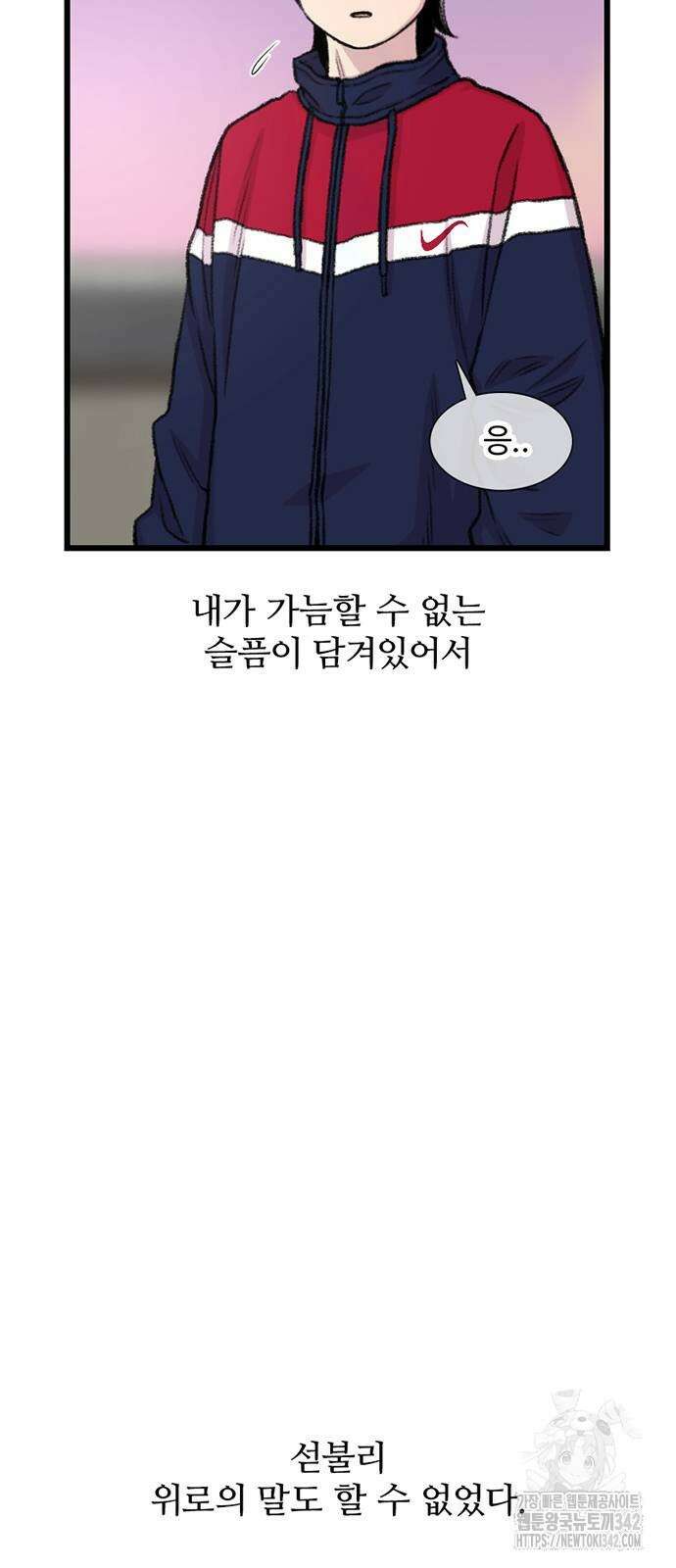 별이삼샵 173화 15