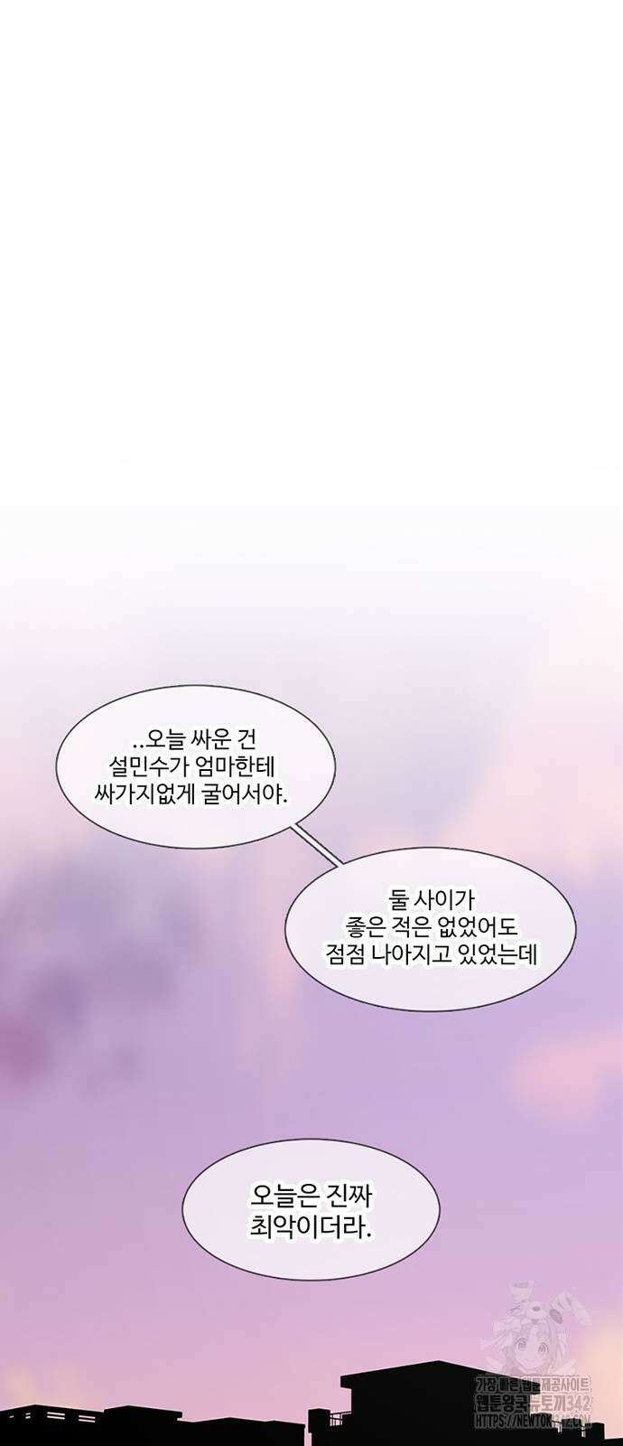 별이삼샵 173화 16