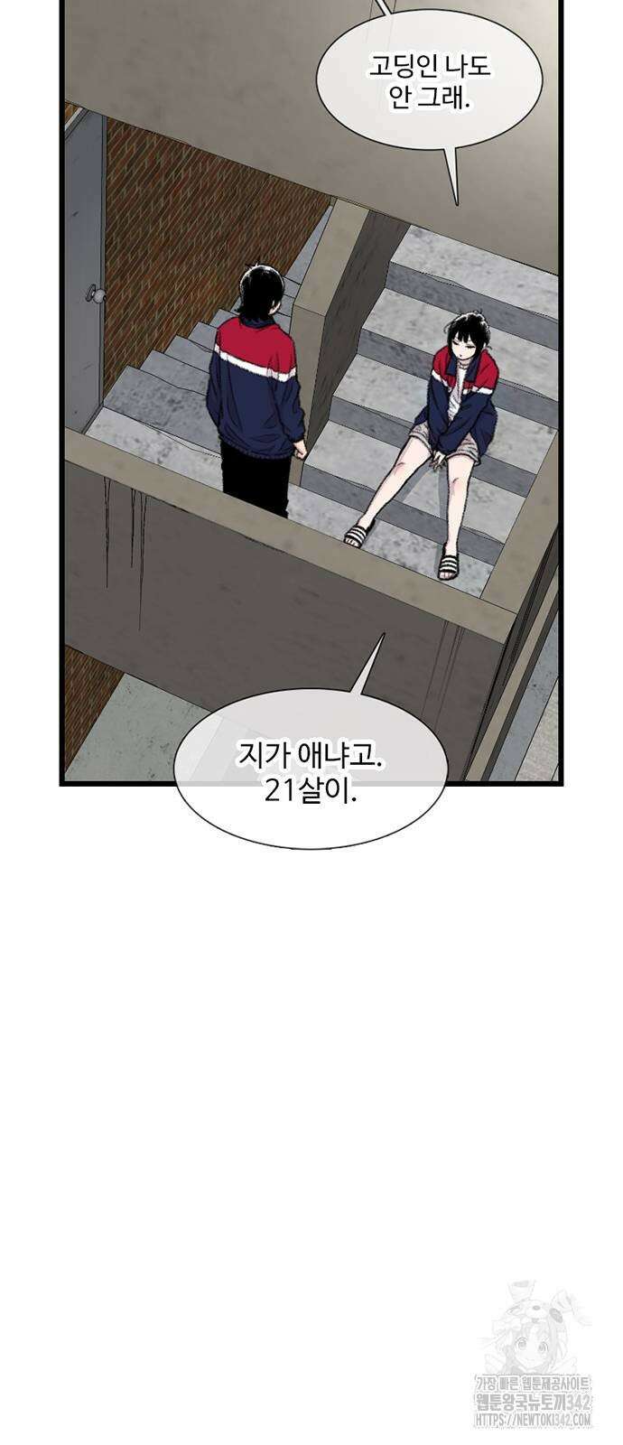 별이삼샵 173화 18