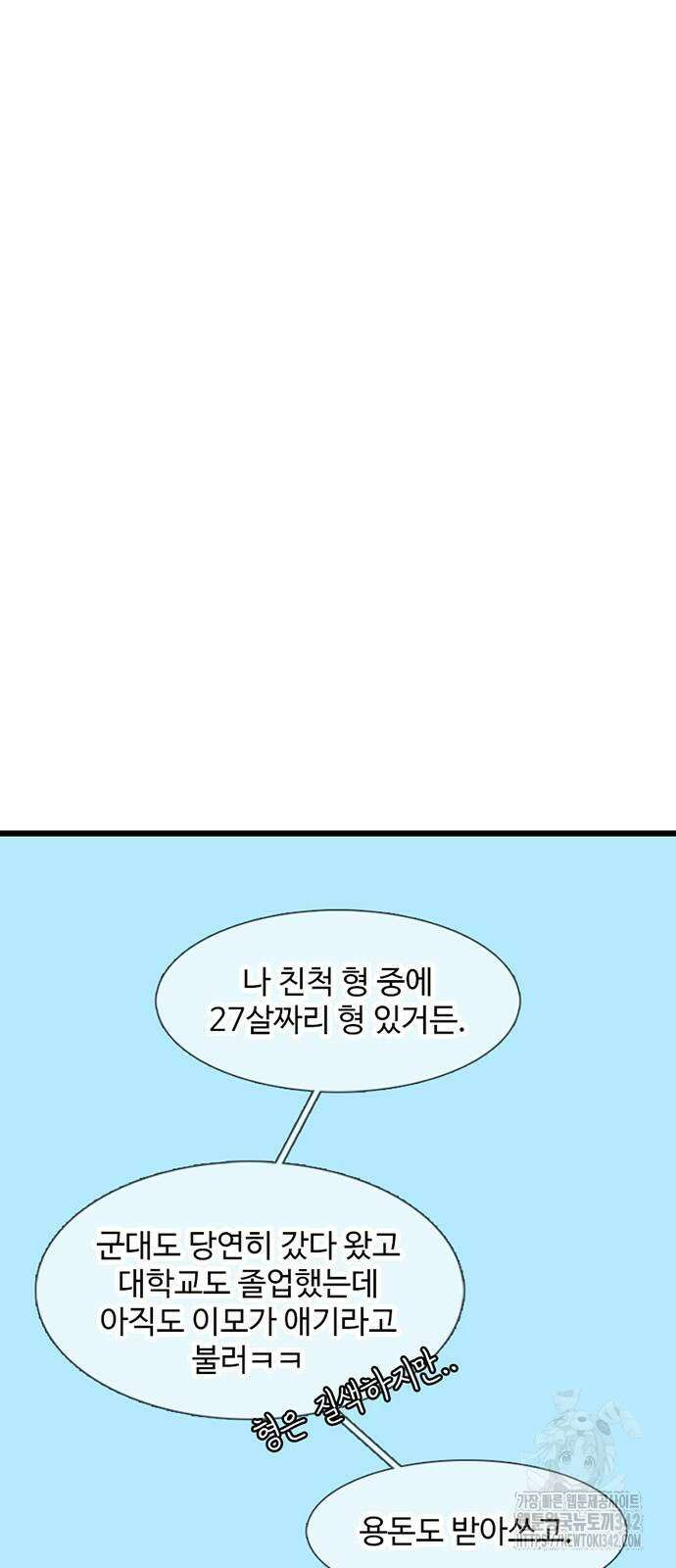별이삼샵 173화 21
