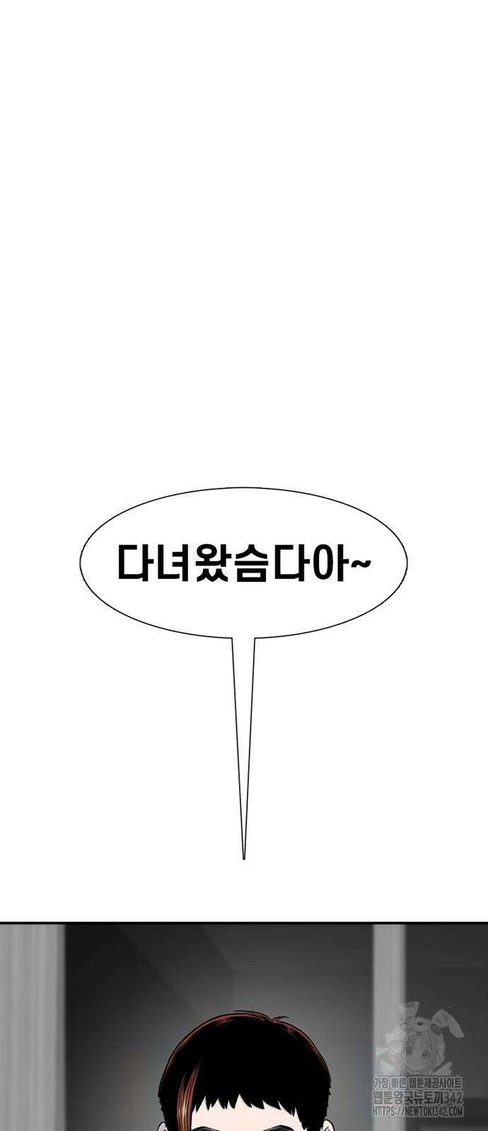 별이삼샵 173화 34