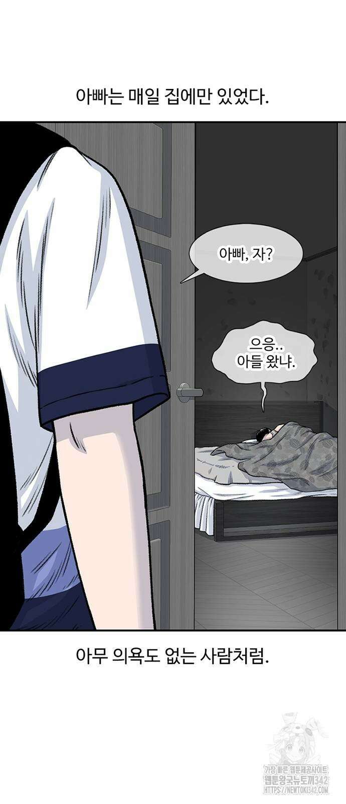 별이삼샵 173화 36