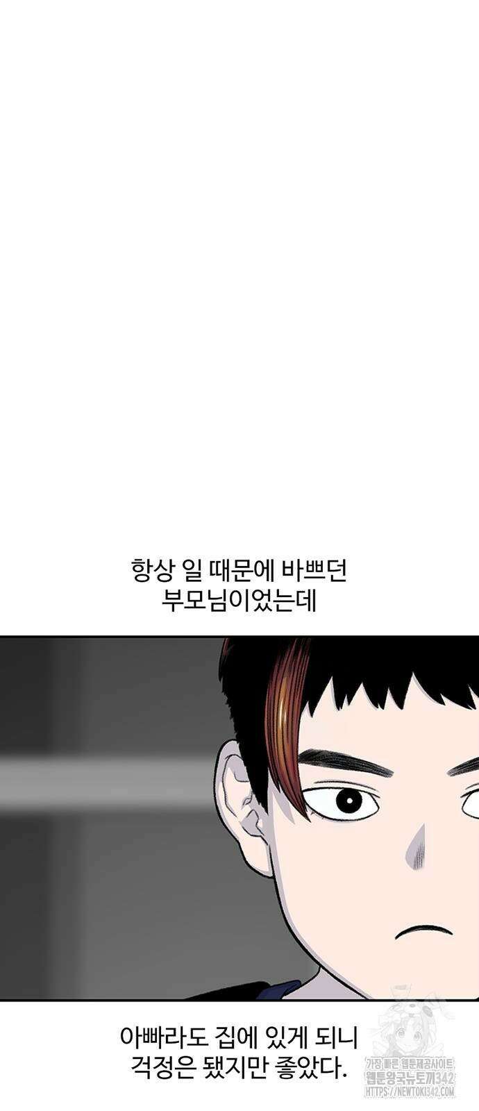 별이삼샵 173화 37