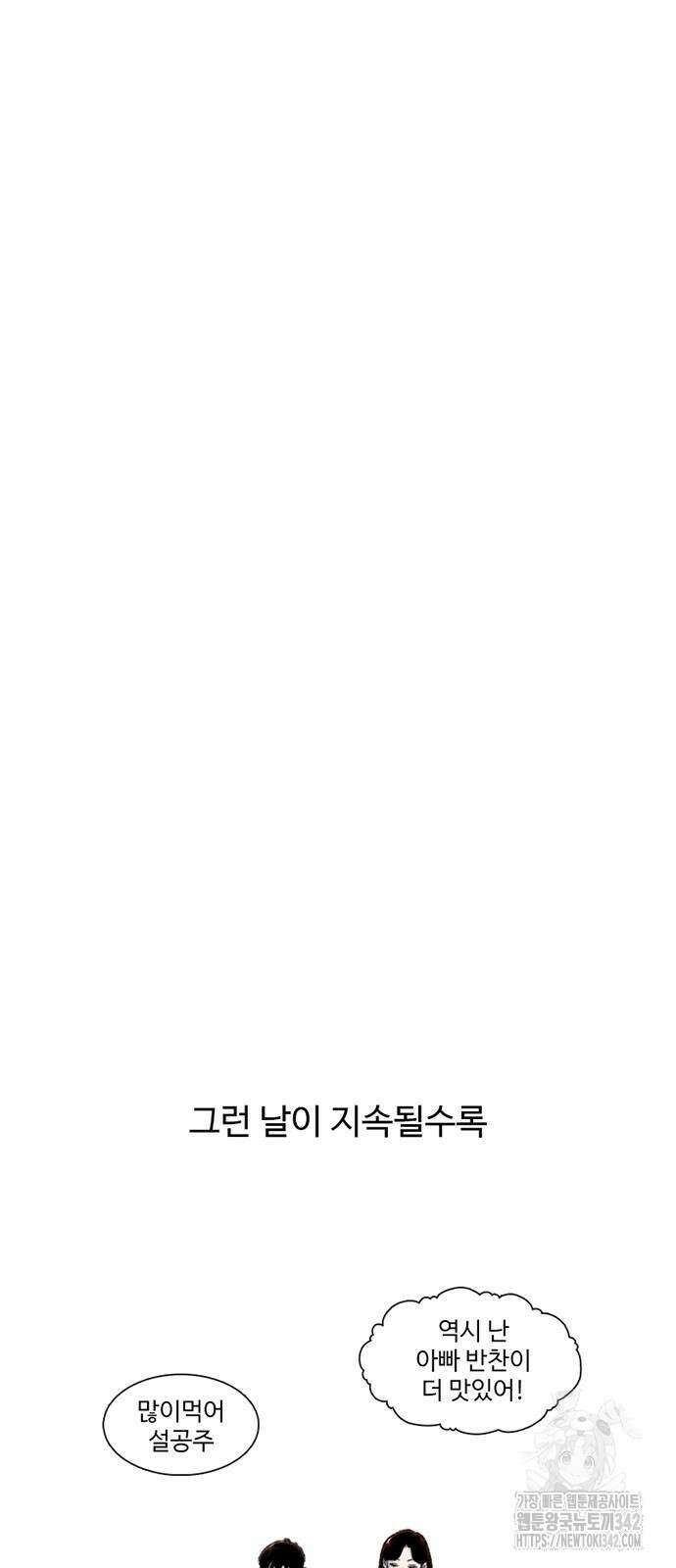 별이삼샵 173화 38